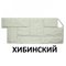 ГРАНИТ