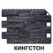 ФАСАДНЫЕ ПАНЕЛИ ROCKE STONE