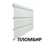 Софит Docke Standard с центральной перфорацией Пломбир