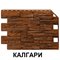 ФАСАДНЫЕ ПАНЕЛИ ROCKE STONE