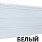 Софит Ю-Пласт Classic Белый
