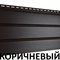 Софит Альта-Профиль широкий коричневый