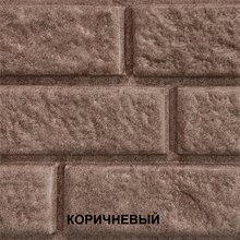 КОЛЛЕКЦИЯ BRICKHOUSE  КИРПИЧ