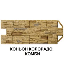 КОМБИ