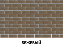 Фасадная плитка Стандарт Кирпич Standard Brick