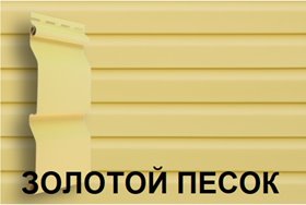 Сайдинг Гранд Лайн  коллекция America Классика корабельный брус D4,4